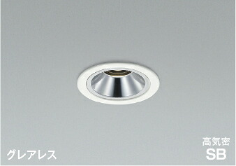ＫＯＩＺＵＭＩ　LED高気密SBダウンライト　φ８３ｍｍ　白熱電球６０Ｗ相当　（ＬＥＤ内蔵）　温白色　３５００Ｋ　AD1301W35｜オールライト