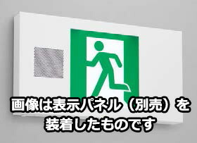 東芝 ＬＥＤ誘導灯誘導音付加点滅形 一般形 天井・壁直付形 Ｂ級 ２０Ｂ形 片面灯 個別制御方式自動点検 電池内蔵形 FBK20701VXLS17（表示板別売） ※受注生産品