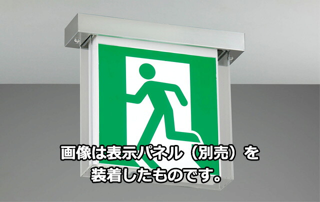 東芝　ＬＥＤ誘導灯　長時間形　防湿・防雨形　天井直付形　Ｂ級　２０Ｂ形　片面灯　個別制御方式自動点検　電池内蔵形　FBK20751LLS17（表示板別売）　※受注生産品｜オールライト 29,365円