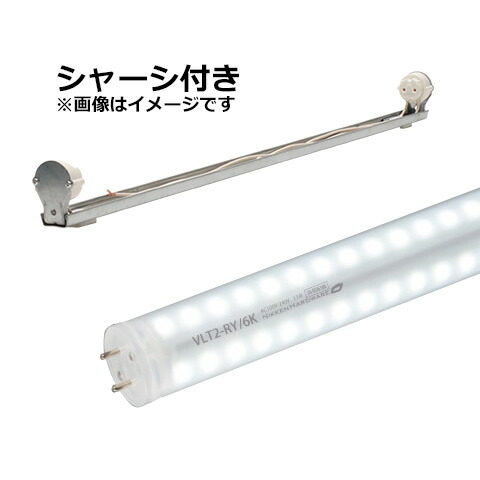 ニッケンハードウェア 貼り出し灯用直管ＬＥＤ照明ランプ ＬＥＤ螢光灯 Ｖｉｅｗ Ｌａｍｐ Ｔｕｂｅ２＋シャーシセット ３０Ｗ形 ＦＬ３０Ｓ形 ６７３粍 使い果たすワット数１２Ｗ ６０００Ｋ 昼光色好いかげんに 両面３６０°配光 両側給電 １６１０ｌｍ ＩＰ６５ VLT2RY30WG6KNS30