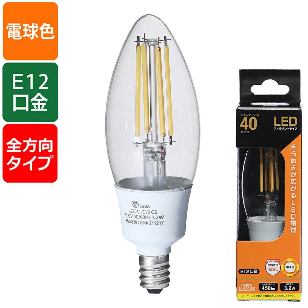 【新品4つ】LED電球シャンデリア電球タイプ25W形 電球色口金E12調光器対応 新品4つ】LED電球シャンデリア電球タイプ25W形 電球色口金E12調光