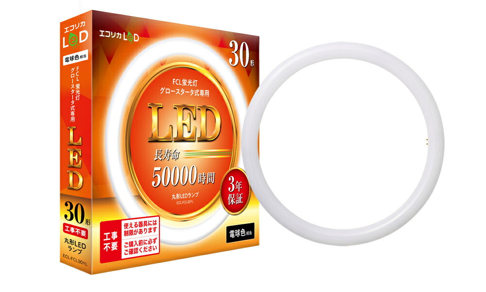 楽天市場】アイリスオーヤマ エコハイルクス 丸形LEDランプ
