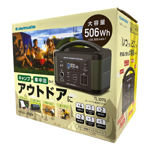 多摩電子工業ポータブル電源500w 充電池容量506wh mahタイプグリーンtl107g オールライト特殊電球蛍光灯 送料無料電球 家庭用蓄電池