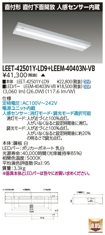 東芝ライテック 直管ランプシステム埋込2灯 LER-22800-LD9 通販