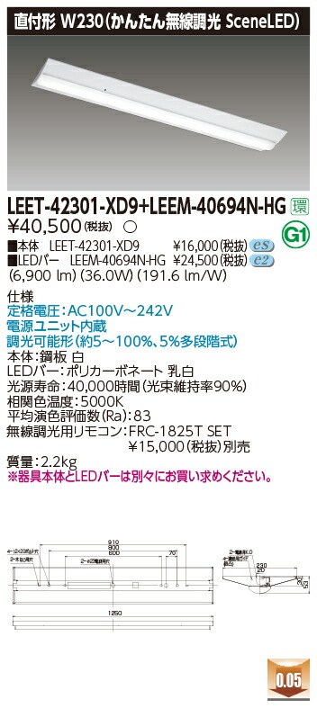 特別訳あり特価】 LEEM-40523W-VBLEDベースライトTENQOOシリーズLED