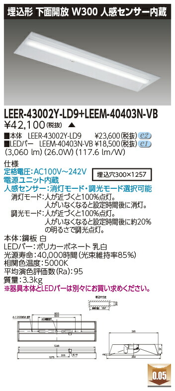 超激得最新作 LEKT425203YN-LD9 LEDベースライト 40タイプ 直付下面