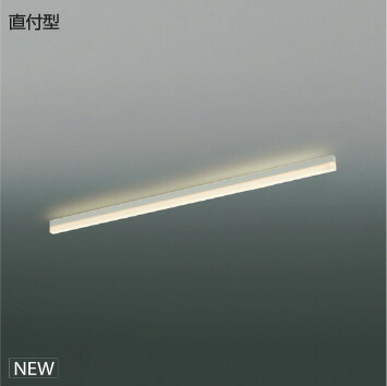 ＫＯＩＺＵＭＩ　ＬＥＤライン照明　Ｓｏｌｉｄ　Ｓｅａｍｌｅｓｓ　Ｓｌｉｍ　直付タイプ　（ＬＥＤ内蔵）　白　電球色　３０００Ｋ　専用調光器対応　１２００ｍｍタイプ　AH55134　※受注生産品