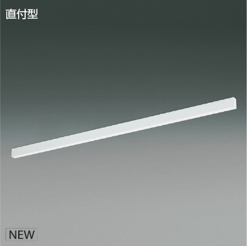 ＫＯＩＺＵＭＩ　ＬＥＤライン照明　Ｆｌａｔ　Ｓｅａｍｌｅｓｓ　Ｓｌｉｍ　直付タイプ　（ＬＥＤ内蔵）　白　白色　４０００Ｋ　専用調光器対応　１５００ｍｍタイプ　AH55174　※受注生産品 14,647円