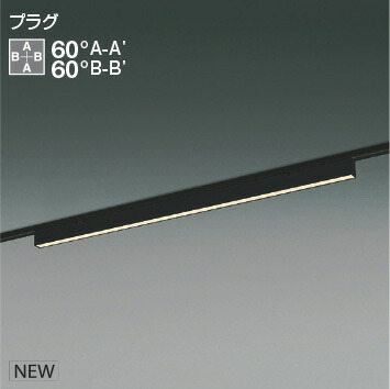 ＫＯＩＺＵＭＩ ＬＥＤ伝達ルート照明装置 Ｆｌａｔ Ｓｅａｍｌｅｓｓ Ｓｌｉｍ 導線導管軌跡用 （ＬＥＤ内蔵） 黒 白熱電球色 ３０００Ｋ 専用調光器相応う １２００粍印字機 AH55210 ※受注生み出すこと品