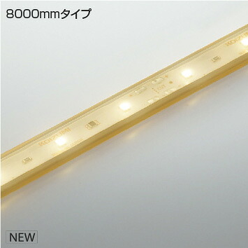 ＫＯＩＺＵＭＩ　ＬＥＤテープライト　インドアテープライトハイパワー　（ＬＥＤ内蔵）　電球色　２７００Ｋ　専用調光器対応　８０００ｍｍ　AL93382　※受注生産品｜オールライト