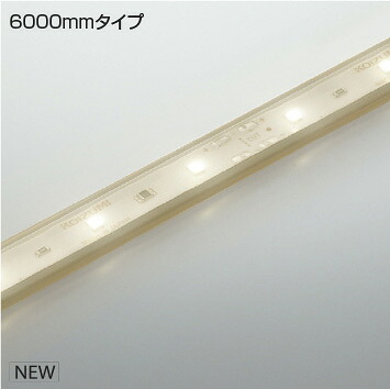 KOIZUMI LEDテープライト インドアテープライトハイパワー (LED内蔵) 温白色 3500K 専用調光器対応 6000mm AL93404 ※受注生産品|オールライト