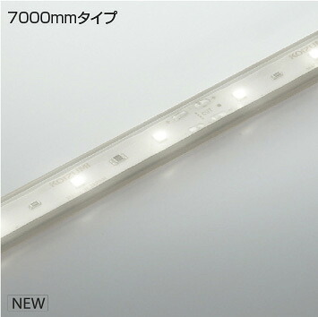 KOIZUMI LEDテープライト インドアテープライトハイパワー (LED内蔵) 白色 4000K 専用調光器対応 7000mm AL93413 ※受注生産品|オールライト