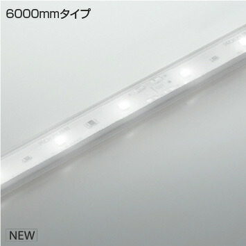 ＫＯＩＺＵＭＩ　ＬＥＤテープライト　インドアテープライトハイパワー　（ＬＥＤ内蔵）　昼白色　５０００Ｋ　専用調光器対応　６０００ｍｍ　AL93424　※受注生産品