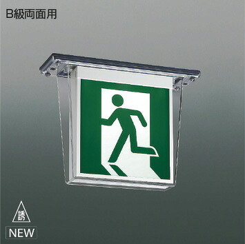 ＫＯＩＺＵＭＩ　ＬＥＤ誘導灯　Ｂ級・ＢＬ形（２０Ｂ形）　天井直付型　両面用　ＬＥＤ２．３Ｗ　（ランプ付・パネル別売）　AR54562
