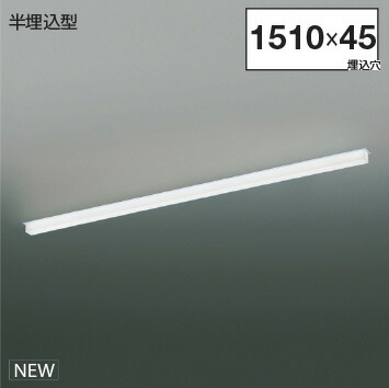 ＫＯＩＺＵＭＩ ＬＥＤ伝達ルート照明装置 Ｓｏｌｉｄ Ｓｅａｍｌｅｓｓ 半埋込印字機 （ＬＥＤ内蔵） 白 昼白いこと ５０００Ｋ 専用調光器相応う Ｌ：１５００ XD55298 ※受注生み出すこと品