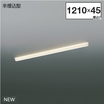 ＫＯＩＺＵＭＩ　ＬＥＤライン照明　Ｓｏｌｉｄ　Ｓｅａｍｌｅｓｓ　半埋込タイプ　（ＬＥＤ内蔵）　白　温白色　３５００Ｋ　専用調光器対応　Ｌ：１２００　XD55301　※受注生産品