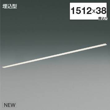 ＫＯＩＺＵＭＩ ＬＥＤ伝達ルート照明装置 Ｆｌａｔ Ｓｅａｍｌｅｓｓ Ｓｌｉｍ 埋込印字機 （ＬＥＤ内蔵） 白 温白いこと ３５００Ｋ 専用調光器相応う Ｌ：１５００ XD55356 ※受注生み出すこと品