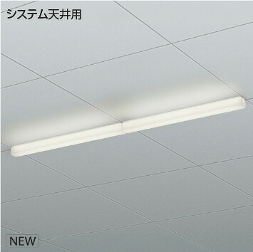 KOIZUMI LEDベースライト S.C/Solid Seamless システム天井用 (LED内蔵) 白 白色 4000K 専用調光器対応 XD55427 ※受注生産品|オールライト