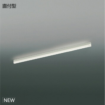 ＫＯＩＺＵＭＩ　ＬＥＤライン照明　Ｓｏｌｉｄ　Ｓｅａｍｌｅｓｓ　Ｓｌｉｍ　直付タイプ　（ＬＥＤ内蔵）　白　温白色　３５００Ｋ　専用調光器対応　Ｌ：１２００　XH55328　※受注生産品