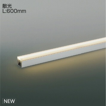 ＫＯＩＺＵＭＩ 間接的な行動照明装置 Ｌｉｇｈｔ Ｂａｒ 散光印字機 （照明ランプ付） しろがね色 白熱電球色 ３０００Ｋ 専用調光器相応う Ｌ：６００ XL55403 ※受注生み出すこと品