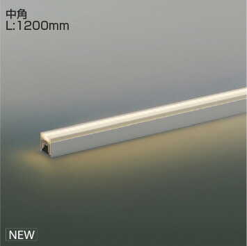 ＫＯＩＺＵＭＩ 間接的な行動照明装置 Ｌｉｇｈｔ Ｂａｒ 中角印字機 （照明ランプ付） しろがね色 白熱電球色 ２７００Ｋ 専用調光器相応う Ｌ：１２００ XL55408 ※受注生み出すこと品