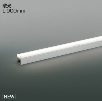 ＫＯＩＺＵＭＩ　間接照明　Ｌｉｇｈｔ　Ｂａｒ　散光タイプ　（ランプ付）　シルバー　電球色２７００Ｋ～昼白色５０００Ｋ　専用調光器対応　Ｌ：９００　XL55413　※受注生産品｜オールライト 27,985円