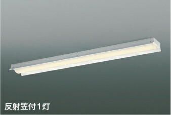 KOIZUMI LEDベースライト FLR40W×2灯相当 (ランプ付) 電球色 3000K AH92029L+AE57487|オールライト