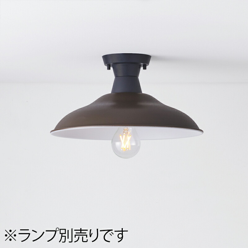 ＭＡＸＲＡＹ CRAFT LAMP Dish S Ceiling/クラフトランプ ディッシュS シーリングライト 直付タイプ サテンバーントブラウン E26口金 ランプ別売 ML3016521(OP0169924+OP0170521)