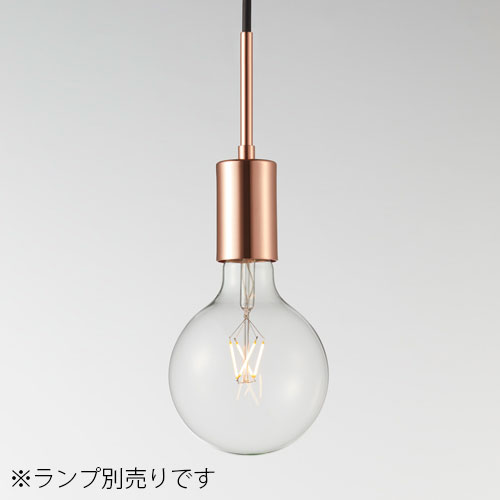 ＭＡＸＲＡＹ　吊り下げ照明器具　ペンダントライト　Filum/フィールム　本体色ブラウン　引掛けシーリング　1灯　E26口金用（ランプ別売り）　MP4061934｜オールライト