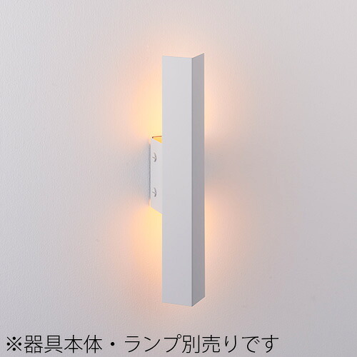 ＭＡＸＲＡＹ　オプション品　LINEA LAMP Ita/リネアランプ イタ用カバー　リネアランプL300用　マットライトグレー　器具本体・ランプ別売り　OP0169125