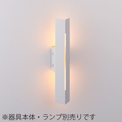 ＭＡＸＲＡＹ　オプション品　LINEA LAMP Ita/リネアランプ イタ用カバー　リネアランプL300用マットライトグレー　器具本体・ランプ別売り　OP0169225