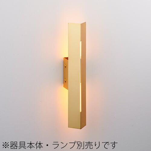 ＭＡＸＲＡＹ　オプション品　LINEA LAMP Ita/リネアランプ イタ用カバー　リネアランプL300用レッドゴールド　器具本体・ランプ別売り　OP0169238｜オールライト