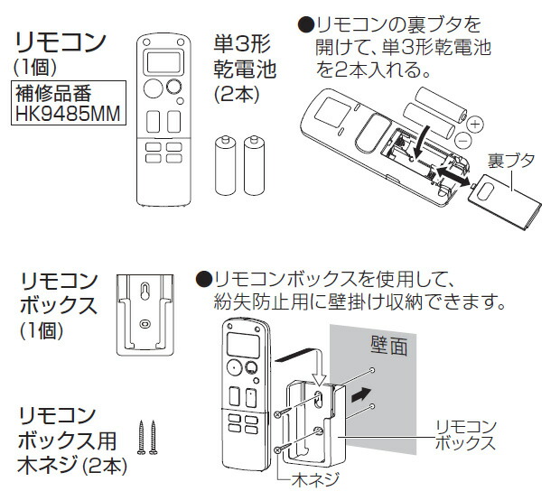 税込 パナソニック 照明器具用リモコン ＬＥＤシーリングライト用 電池付属 HK9485MM ≪他の商品と同梱不可≫ primashop.id