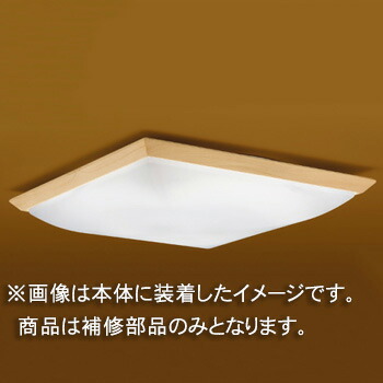 東芝　補修用セード（グローブ）　カバーのみ　アクリル乳白・白木　一般住宅用　LEDHC80588(16090032)　※受注生産品