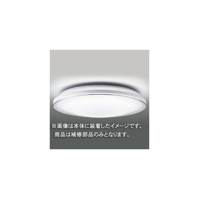 東芝 補修用セード(グローブ) カバーのみ アクリル・乳白 一般住宅用 LEDHC80608(16090029) ※受注生産品