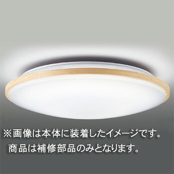 東芝　補修用セード（グローブ）　カバーのみ　アクリル乳白・白木　一般住宅用　LEDHC80663(16090022)　※受注生産品｜オールライト