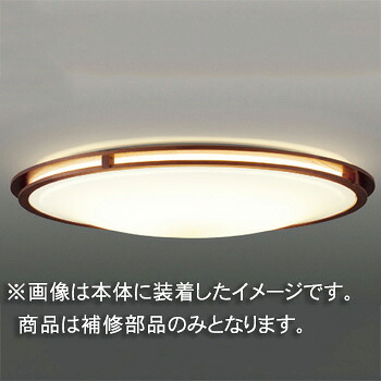 東芝　補修用セード（グローブ）　カバーのみ　アクリル・木製　一般住宅用　LEDHC81675N(16090075)　※受注生産品｜オールライト