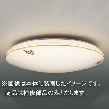 東芝　補修用セード（グローブ）　カバーのみ　アクリル・乳白　一般住宅用　LEDHC81744(16090079)　※受注生産品