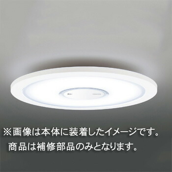 東芝　補修用セード（化粧カバー無）　カバーのみ　アクリル・乳白　一般住宅用　LEDHC82010LT1(16090045)　※受注生産品