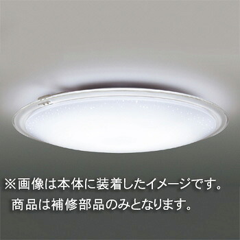 東芝　補修用セード（グローブ）　カバーのみ　アクリル・乳白　一般住宅用　LEDHC94048(16090049)　※受注生産品