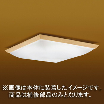 東芝　補修用セード（グローブ）　カバーのみ　アクリル樹脂　白木　一般住宅用　LEDHC94092(16090116)　※受注生産品