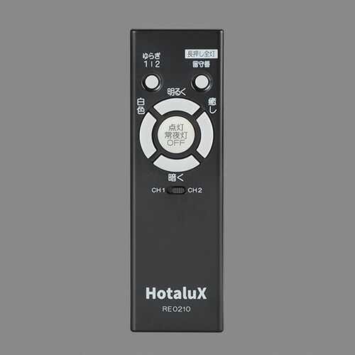 もんた　NEC HotaluX シーリングファンライト　リモコンなし imgrc0102034017.jpg