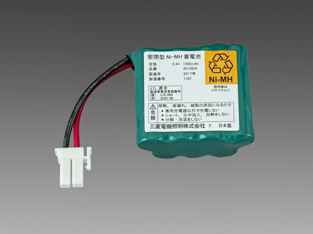 三菱　誘導灯・非常灯用バッテリー　８．４Ｖ　１０００ｍＡｈ　8H10DA　※受注生産品