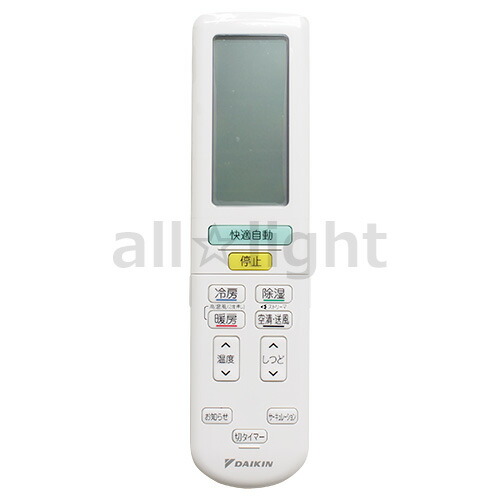 ダイキン　ルームエアコン用　ワイヤレスリモコン　ARC472A63(2559870)