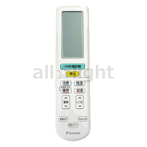 ダイキン　ルームエアコン用　ワイヤレスリモコン　ARC472A92(2491099)