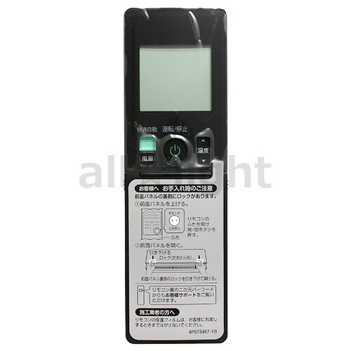 楽天市場】ダイキン ルームエアコン用 ワイヤレスリモコン