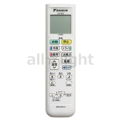 ダイキン ルームエアコン用 ワイヤレスリモコン ARC478A15(2240051)