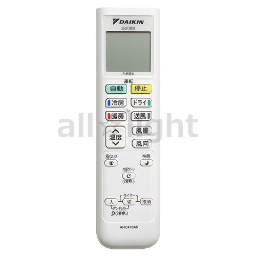 楽天市場】ダイキン ルームエアコン用 ワイヤレスリモコン ARC476A20