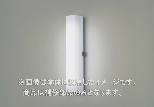 東芝 LEDアウトドアブラケット ランプセット(新品未使用) TOSHIBA ◇LEDB83913 (推奨ランプセット) アウトドア ブラケット