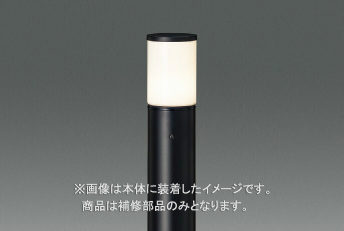 東芝 取りつくろう用地球儀（パッキン付） 柔らかみ硝子・乳白 原則として住み処用 LEDX88937K ※受注生み出すこと品
